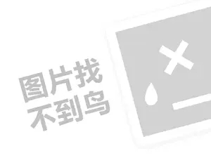 黑客24小时在线接单网站 正规黑客私人先办事后付款，安全服务新革命